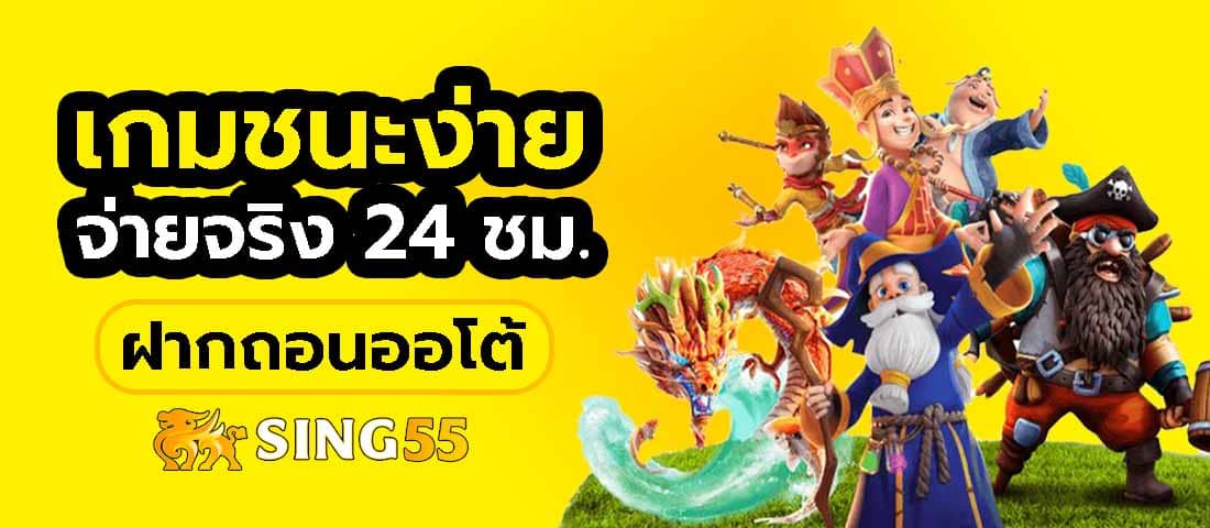 ลุ้นโชควัดสกิลชนะได้ชัวร์