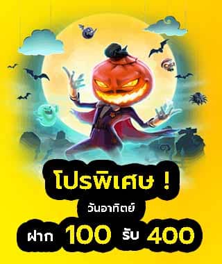 รับเครดิตวันหยุดสุดคุ้มกับเรา